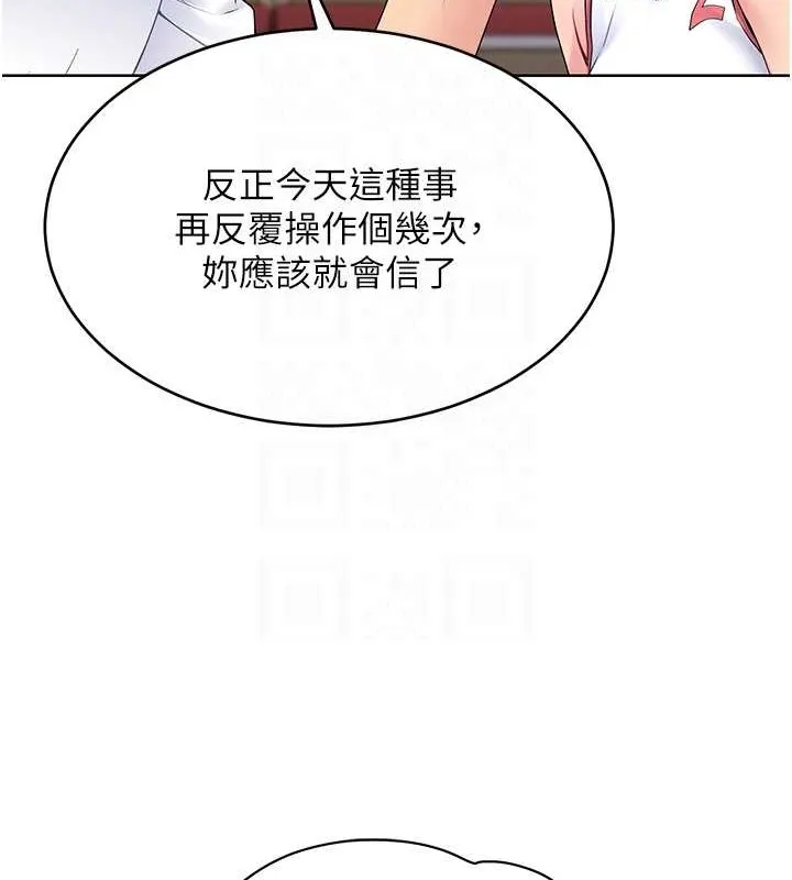 第4话-帮我口，我就还妳身体 99